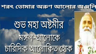 #kalyankatha #babamoni #horiom.. শ্রী শ্রী স্বামী স্বরূপানন্দ পরমহংসদেবের প্রেমময় উপদেশ বাণী