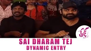 Sai Dharam Tej Dynamic Entry @Tej I Love You Pre Release Event || #TejILoveYou