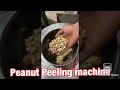 Peanut Peeling machine📲☎️📞 +91 90985 87992