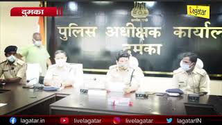 Dumka - हथियार के साथ अपहरणकर्ता गिरफ्तार, अपहृत को कराया गया मुक्त || Live Lagatar ||