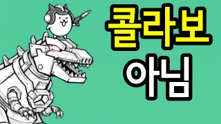 '아이언 워즈' 울슈레 아닙니다.. [냥코대전쟁]