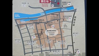 湯浅町観光、重伝地区、昔物語 ‐ Clipchampで作成