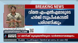 മഹാരാഷ്ട്രയിലെ രാഷ്ട്രീയ പ്രതിസന്ധി ; വിമത എംഎൽഎ മാരുടെ ഹർജി ഇന്ന് സുപ്രീംകോടതി പരിഗണിക്കും