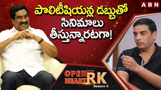 Producer Dil Raju Gives Clarity On Clashes With Mythri Movie Makers || Open Heart With RK || OHRK