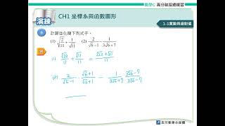 1-1實數與絕對值-演練6