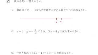 熊本県共通テスト H27 大問2 1-5