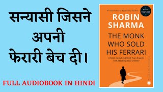 The Monk Who Sold His Ferrari By Robin Sharma Audiobook | Hindi Book Summary | TALES OF BOOK