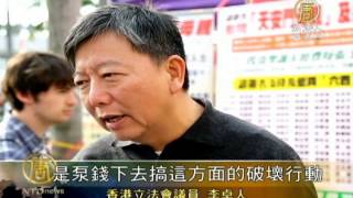 【香港_中國新聞】香港各界斥中共搞事 梁振英罪責難逃