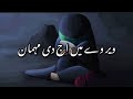Veer Vey Main Aj Di Mehman Noha Lyrics | New Noha lyrics urdu | Nohy lyrics