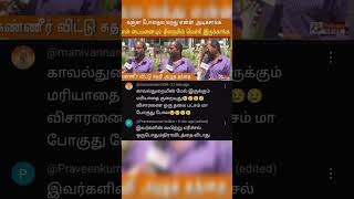 💤💤💤கஞ்சா போதை💤💤💤 news atrocities #funny #comments #tamil #trending #viral #memes #shorts