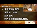 卫理公会女皇镇礼拜堂闽南语网上崇拜 2021年4月25日 queenstown chinese methodist church hokkien online worship 复活节期第4主日