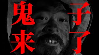 中国禁映神作三杰之《鬼子来了》，姜文靠这部电影一战封神，凭什么？#姜文 #抗日 #抗战 #日本#喜剧