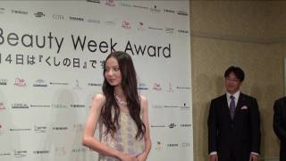 The Beauty Week Award ベッキー