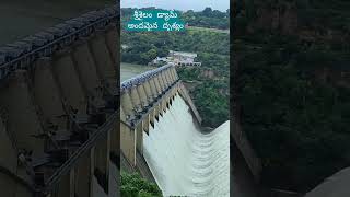 శ్రీశైలం డ్యామ్ సుందర దృశ్యం #srisailamDam #beautifulScenery #teluguthoughts