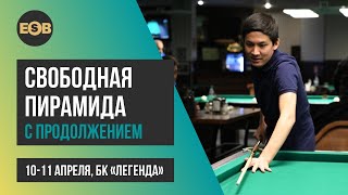 ПОЛУФИНАЛ. Зайцев Семен - Крыжановский Сергей | Свободная пирамида с продолжением БК \