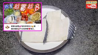 【阿叔】煎鱼骨【粤语】