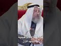 قول الصلاة الإبراهيمية في التشهّد الأول عثمان الخميس