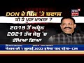 khabran da prime time ਮਹਾਗੱਠਜੋੜ ਤੋਂ ਪਹਿਲਾਂ ਭੂਚਾਲ maharashtra news news18 punjab