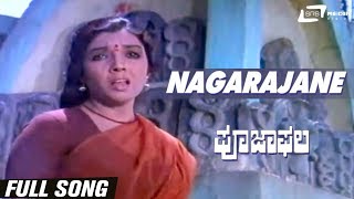 Nagarajane Nagarajane | Pooja Phala | Aarathi | Kannada Video Song