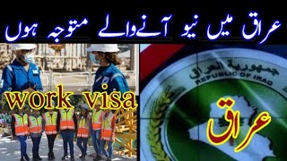 iraq work information | work information iraq | breaking News iraq | Best tv