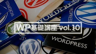 WordPressのログイン方法とログインできないときの対処法｜WordPress基礎講座Vol.10