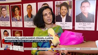 ബാലസാഹിത്യ പുരസ്‌കാരങ്ങൾ വിതരണം ചെയ്തു; പ്രിയ എഎസിനും,സുധാ മൂർത്തിക്കും | Priya AS