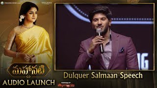 Dulquer Salmaan Speech at #Mahanati Audio Launch | Keerthy Suresh | Dulquer Salmaan | Samantha