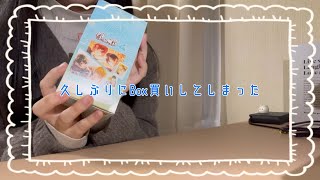 【佐々木と宮野】ぱしゃこれ久しぶりのBOX開封！