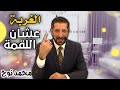 همّك همّي - عمل بسيط يدخلك الجنة 🌿|| الأحد 04/12