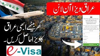 How To Apply Iraq Tuorist Visa Online |Iraq Work Visa For Pakistani 2024 How To Apply Iraq Visa From