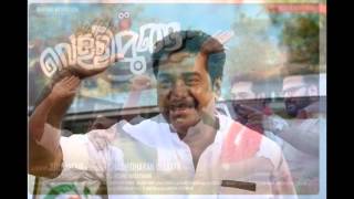 Vellimoonga Malayalam Movie