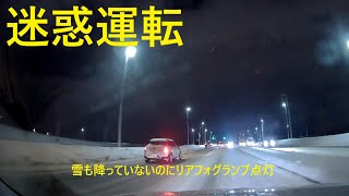 【迷惑運転】晴れているのにリアフォグランプ点灯するMINI