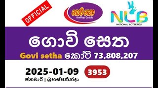 govisetha today 3953 #2025-01-09 #govisetha #thursday  #Lottery #Result yesterday  #ගොවිසෙත