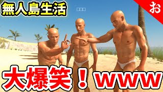 【Hand Simulator Survival】笑わずには見られない大爆笑の無人島生活がやばすぎたwwwww【バカゲー】