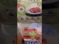 鮮度くんフィギュア🍣 今日のガチャチェック💊