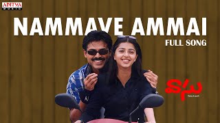Nammave Ammai Full Song ll Vaasu Movie Songs ll Venkatesh, Bhoomika || Aditya Music Telugu