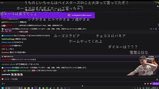 【Twitch】うんこちゃん『明日の昼まで』【2024/11/10-11】