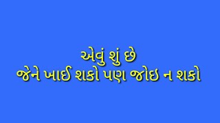 Gujarati Ukhana part 40