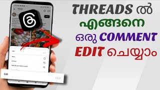 How to Edit a Comment on Threads App | Edit Your Threads Comment Easily | Malayalam