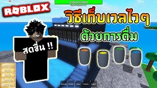 Roblox One Piece Legendary Ep18 ว ธ หาเง นและค าห วแบบไวๆ ห ามพลาด - roblox one piece legendary ep 6 5 ว ธ การฟาร ม เวล1 2000 โครตเร ว