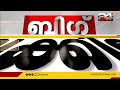 വന മേഖലയിൽ അനുമതിയില്ലാതെ സ്ഫോടക വസ്തുക്കൾ ഉപയോഗിച്ചു കാന്താര 2 സിനിമ നിർമ്മാതാക്കൾക്ക് പിഴ