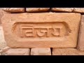 ईंट भट्ठे पर कितने प्रकार की ईट होती है कौनसी ईट कहाँ प्रयोग करे types of brick in kiln