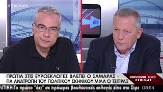 Ο ΘΑΝΑΣΗΣ ΠΑΦΙΛΗΣ ΣΤΟ MEGA | O THANASHS PAFILHS STO MEGA