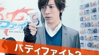 バディファイト CM　　ＤＡＩＧＯ