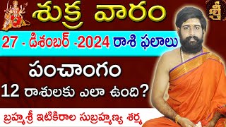 Daily Panchangam and Rasi Phalalu Telugu | 27th December 2024 friday | Sri Telugu #Astrology