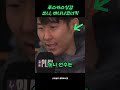 손흥민 코너킥 감아차기에 6만 관중들 기립박수 난리난 상황 soccer 축구