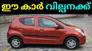 ക്വാളിറ്റിയുള്ള ഒരു യൂസ്ഡ് കാർ വില്പനക്ക് | used car kerala