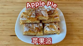 Easy \u0026 Delicious Apple Pie -简易好吃的苹果派