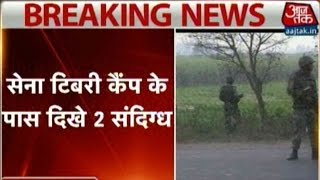 India 360: Suspected Movement Reported Near Tibri Camp In Gurdaspur