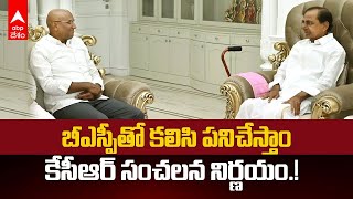 BRS Alliance with BSP | కేసీఆర్ తో భేటీ అయిన ఆర్ఎస్ ప్రవీణ్ కుమార్ | ABP Desam